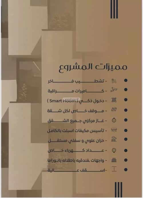 6 bedroom apartment in Al Nuzhah 4