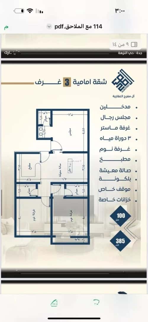 6 bedroom apartment in Al Nuzhah 14