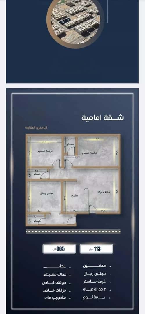 3 bedroom apartment in As Sawari 1