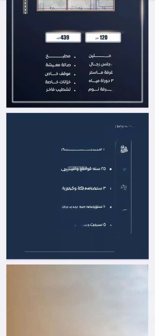 3 bedroom apartment in As Sawari 5