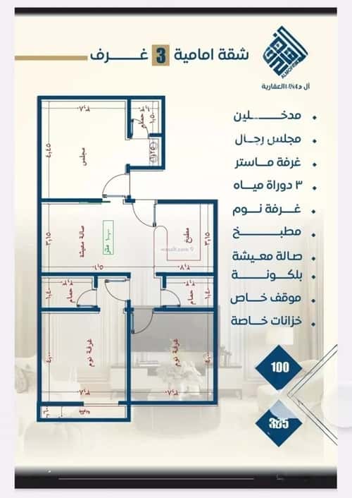 شقة 2 غرف في النزهة 11