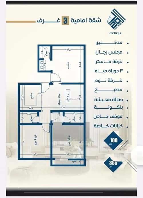 شقة 2 غرف في النزهة 9