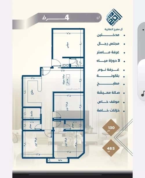 شقة 2 غرف في النزهة 2