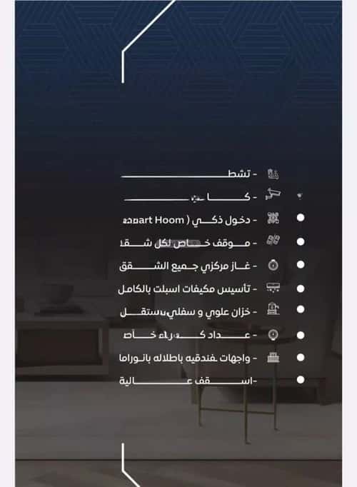 4 bedroom apartment in Al Fardus 4