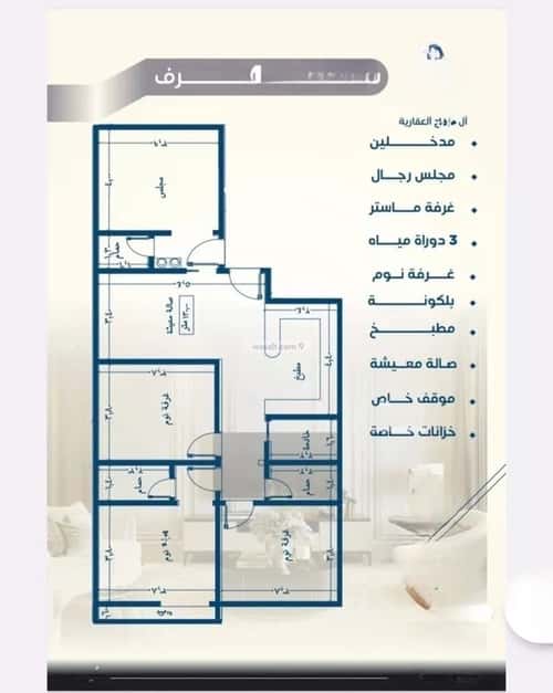 4 bedroom apartment in Al Fardus 5