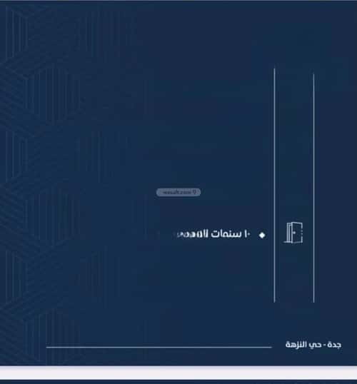 4 bedroom apartment in As Sawari 5