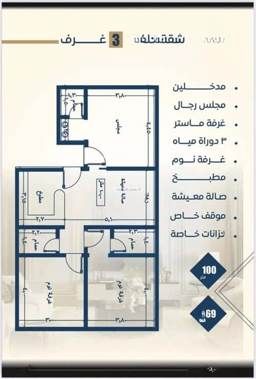 3 bedroom apartment in Al Nuzhah 1