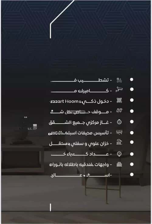 شقة 3 غرف في النزهة 9