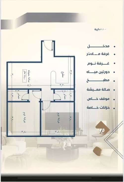 3 bedroom apartment in Al Nuzhah 3