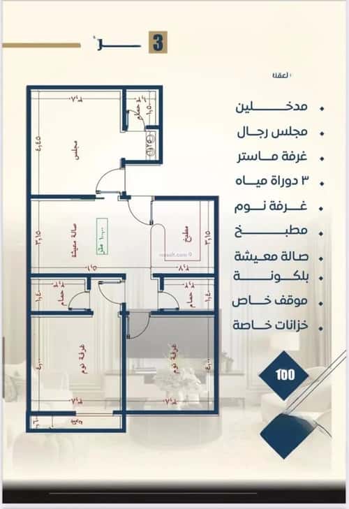 شقة 3 غرف في النزهة 2