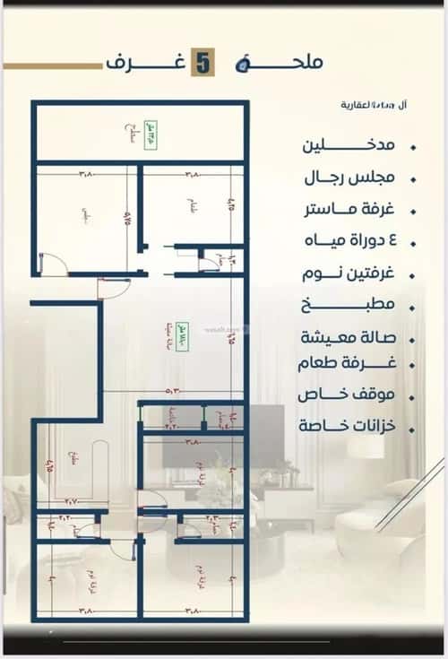 3 bedroom apartment in Al Nuzhah 5
