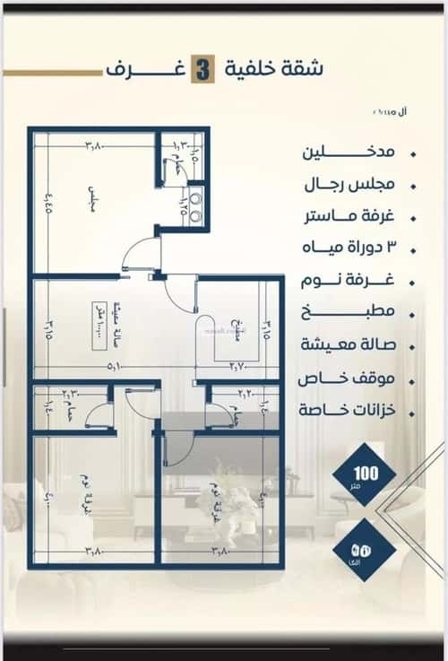 شقة 3 غرف في النزهة 13