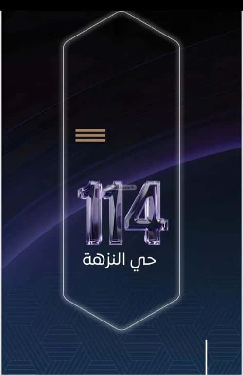 شقة 3 غرف في النزهة 4