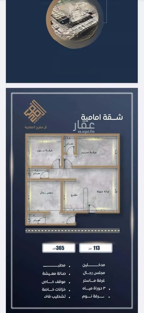 2 bedroom apartment in As Sawari 4