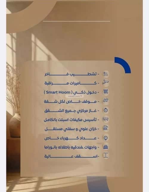 شقة 2 غرف في الفردوس 7