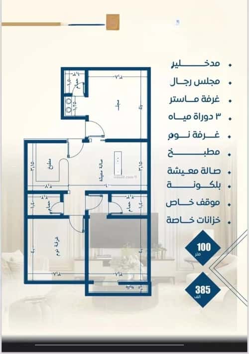2 bedroom apartment in Al Nuzhah 3