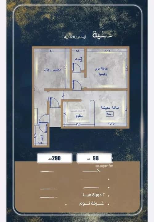 2 bedroom apartment in As Sawari 1