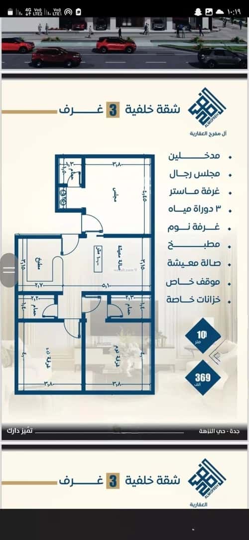 3 bedroom apartment in Al Nuzhah 2