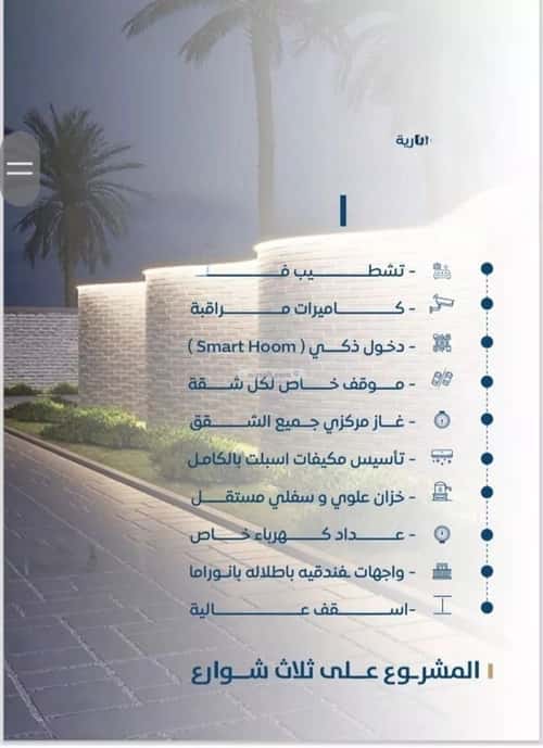 3 bedroom apartment in Al Nuzhah 5