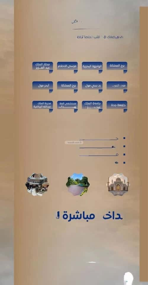 شقة 3 غرف في الفردوس 4