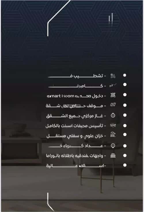 شقة 4 غرف في النزهة 15