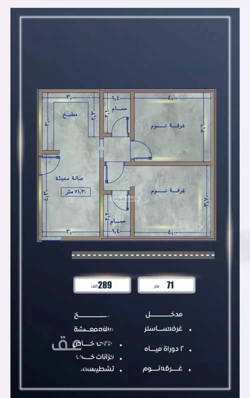 3 bedroom apartment in As Sawari 1