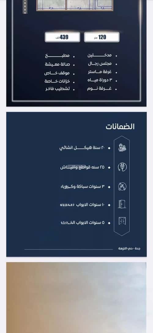 3 bedroom apartment in As Sawari 2