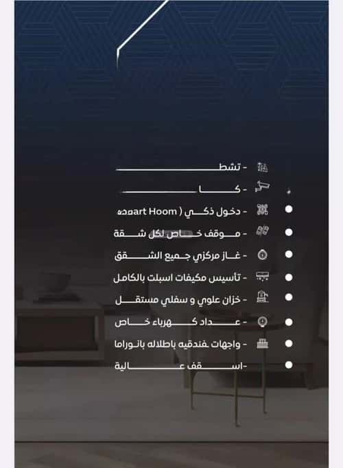 شقة 3 غرف في النزهة 2