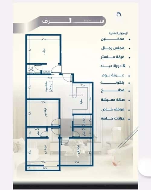 شقة 3 غرف في النزهة 3