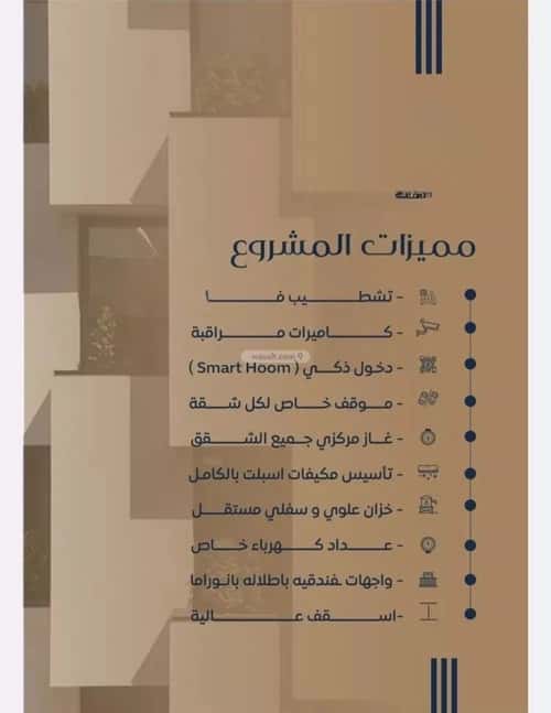 شقة 2 غرف في النزهة 4