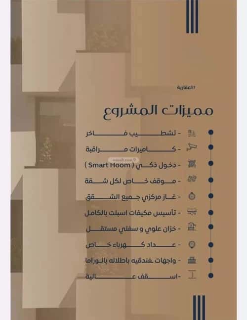 شقة 2 غرف في النزهة 3