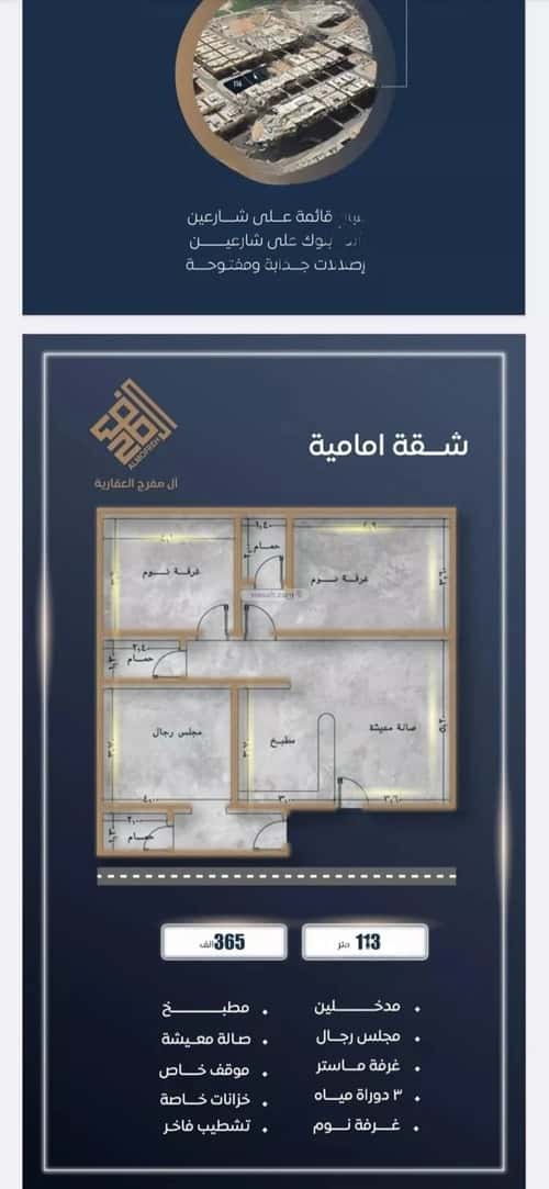 2 bedroom apartment in As Sawari 8