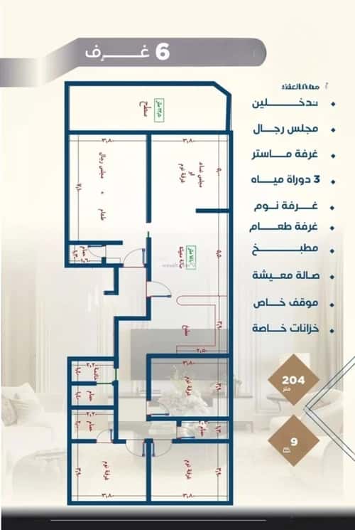 3 bedroom apartment in Al Nuzhah 1