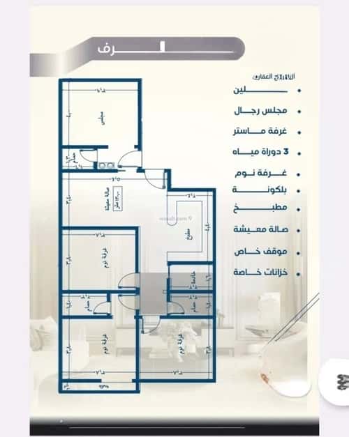 3 bedroom apartment in Al Nuzhah 7