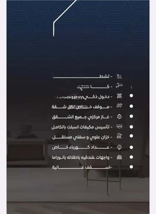 3 bedroom apartment in Al Nuzhah 4