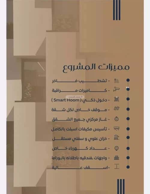 3 bedroom apartment in Al Nuzhah 14