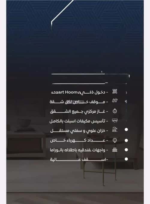 شقة 2 غرف في النزهة 7