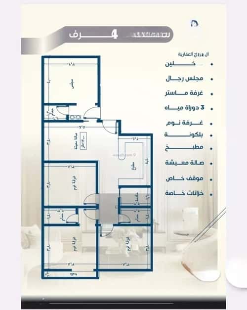شقة 2 غرف في النزهة 4