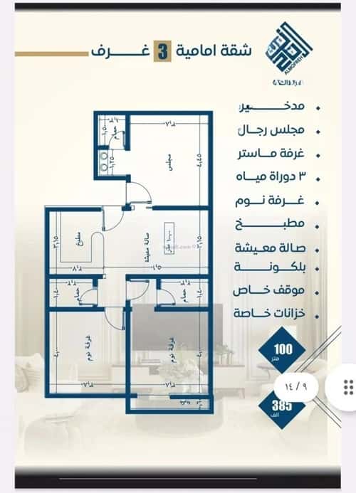 شقة 4 غرف في النزهة 9