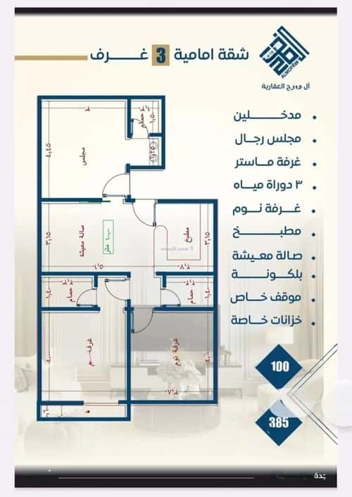 شقة 4 غرف في النزهة 2