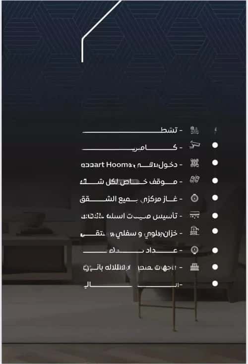 2 bedroom apartment in Al Nuzhah 13