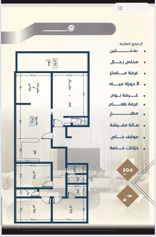 2 bedroom apartment in Al Nuzhah 3