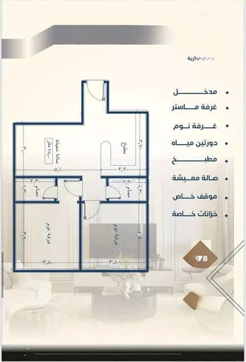 2 bedroom apartment in Al Nuzhah 6