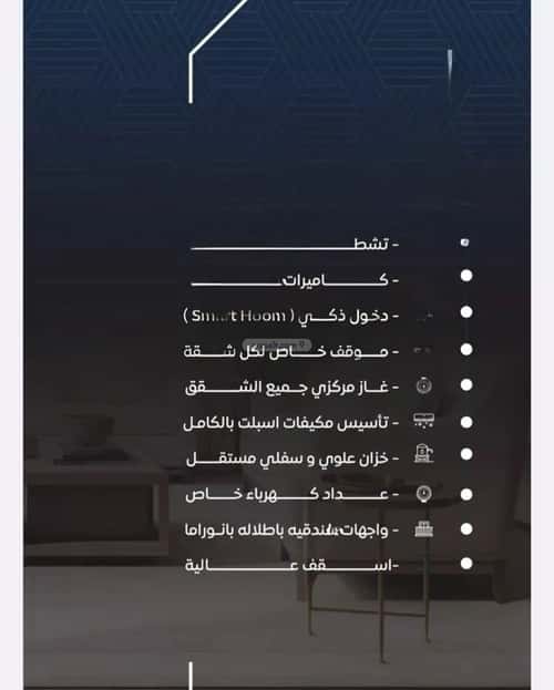 4 bedroom apartment in Al Nuzhah 4