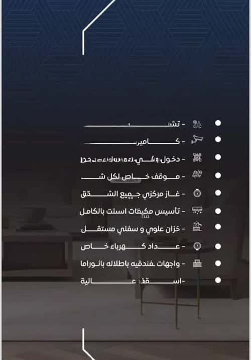 شقة 3 غرف في النزهة 5