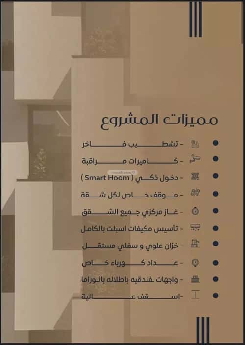 3 bedroom apartment in Al Nuzhah 1