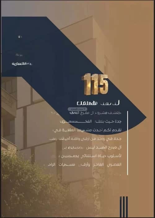 3 bedroom apartment in Al Nuzhah 5