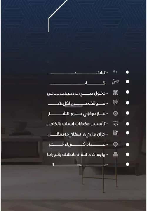 3 bedroom apartment in Al Nuzhah 7
