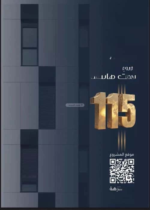 3 bedroom apartment in Al Nuzhah 2