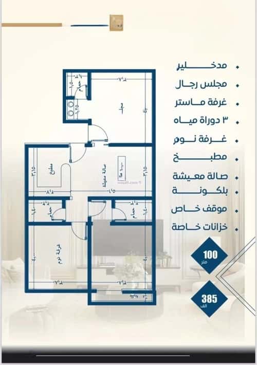 2 bedroom apartment in Al Nuzhah 2